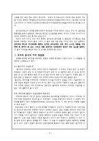 모티프(motif)와 화소(話素)-6