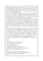 모티프(motif)와 화소(話素)-8