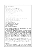 모티프(motif)와 화소(話素)-9