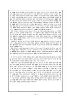 모티프(motif)와 화소(話素)-12