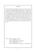 모티프(motif)와 화소(話素)-13