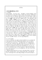 모티프(motif)와 화소(話素)-14