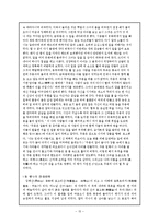 모티프(motif)와 화소(話素)-15
