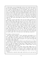 모티프(motif)와 화소(話素)-18