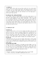 괴기화와 희화화-8