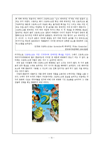 괴기화와 희화화-10