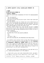 괴기화와 희화화-11