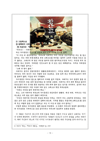 괴기화와 희화화-13