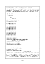 괴기화와 희화화-14