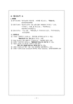 괴기화와 희화화-17