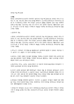 큐비즘 미술 혁신운동-1