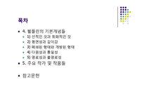 바로크 Baroque 레포트-3