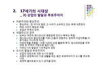 바로크 Baroque 레포트-12