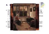 바로크 Baroque 레포트-19