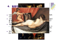 바로크 Baroque 레포트-20