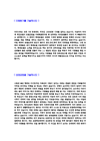 [롯데호텔-식음료부서자기소개서]합격자기소개서, 롯데호텔자기소개서,면접기출문제,자소서,롯데호텔자소서롯데호텔자기소개서샘플,롯데호텔자기소개서예문,이력서-3