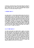 [롯데호텔-식음료부서자기소개서]합격자기소개서, 롯데호텔자기소개서,면접기출문제,자소서,롯데호텔자소서롯데호텔자기소개서샘플,롯데호텔자기소개서예문,이력서-4