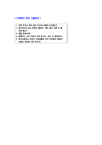 [롯데호텔-식음료부서자기소개서]합격자기소개서, 롯데호텔자기소개서,면접기출문제,자소서,롯데호텔자소서롯데호텔자기소개서샘플,롯데호텔자기소개서예문,이력서-5