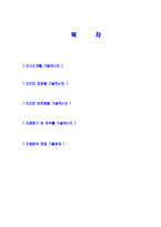 [삼성증권자기소개서]합격자기소개서, 면접기출문제, 삼성증권자기소개서,자소서,삼성증권자소서삼성증권자기소개서샘플,삼성증권자기소개서예문,이력서-2