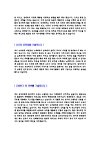 [삼성증권자기소개서]합격자기소개서, 면접기출문제, 삼성증권자기소개서,자소서,삼성증권자소서삼성증권자기소개서샘플,삼성증권자기소개서예문,이력서-4