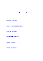 [쌍용건설-건축시공자기소개서]합격자기소개서, 쌍용건설자기소개서,면접기출문제,자소서,쌍용건설자소서쌍용자기소개서샘플,쌍용건설자기소개서예문,이력서-2