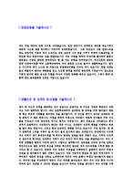[쌍용건설-건축시공자기소개서]합격자기소개서, 쌍용건설자기소개서,면접기출문제,자소서,쌍용건설자소서쌍용자기소개서샘플,쌍용건설자기소개서예문,이력서-3