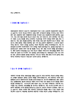 [쌍용건설-건축시공자기소개서]합격자기소개서, 쌍용건설자기소개서,면접기출문제,자소서,쌍용건설자소서쌍용자기소개서샘플,쌍용건설자기소개서예문,이력서-4