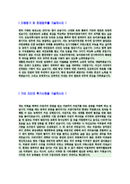 [한국농어촌공사자기소개서]합격자기소개서,_한국농어촌공사자기소개서,면접기출문제,자소서,한국농어촌공사자소서한국농어촌공사자기소개서샘플,예문,이력서-4