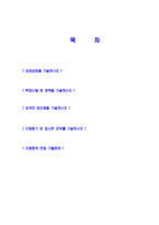 [현대자동차-마케팅전략자기소개서]합격자기소개서, 현대자동차자기소개서,면접기출문제,자소서,현대자동차자소서자기소개서샘플,현대자동차자기소개서예문-2