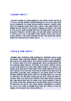 [현대자동차-마케팅전략자기소개서]합격자기소개서, 현대자동차자기소개서,면접기출문제,자소서,현대자동차자소서자기소개서샘플,현대자동차자기소개서예문-3