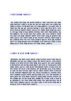 [현대자동차-마케팅전략자기소개서]합격자기소개서, 현대자동차자기소개서,면접기출문제,자소서,현대자동차자소서자기소개서샘플,현대자동차자기소개서예문-4