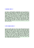 [현대종합금속자기소개서]합격자기소개서,_면접기출문제,현대종합금속자기소개서,자소서,현대종합금속자소서자기소개서,현대종합금속자기소개서샘플,예문,이력서-3