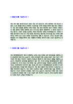 [현대종합금속자기소개서]합격자기소개서,_면접기출문제,현대종합금속자기소개서,자소서,현대종합금속자소서자기소개서,현대종합금속자기소개서샘플,예문,이력서-4