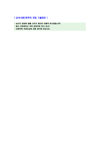 [현대종합금속자기소개서]합격자기소개서,_면접기출문제,현대종합금속자기소개서,자소서,현대종합금속자소서자기소개서,현대종합금속자기소개서샘플,예문,이력서-5