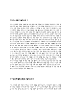 [현대중공업 - 해양파트자기소개서] 합격자기소개서, 현대중공업,자기소개서자소서,현대중공업자소서자기소개서,현대중공업자기소개서샘플,현대중공업자기소개서예문,자기소개서자소-3