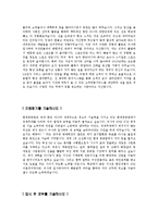 [현대중공업 - 해양파트자기소개서] 합격자기소개서, 현대중공업,자기소개서자소서,현대중공업자소서자기소개서,현대중공업자기소개서샘플,현대중공업자기소개서예문,자기소개서자소-4