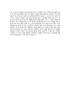 [현대중공업 - 해양파트자기소개서] 합격자기소개서, 현대중공업,자기소개서자소서,현대중공업자소서자기소개서,현대중공업자기소개서샘플,현대중공업자기소개서예문,자기소개서자소-5