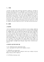 정신장애의 요인을 심리적 요인 및 사회, 문화적 요인으로 분석하시오-2