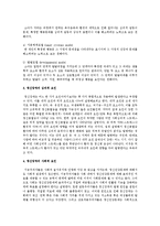 정신장애의 요인을 심리적 요인 및 사회, 문화적 요인으로 분석하시오-3