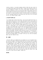 정신장애의 요인을 심리적 요인 및 사회, 문화적 요인으로 분석하시오-4