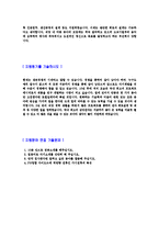 [삼성전자자기소개서]합격자기소개서,면접기출문제, 삼성전자자기소개서,자소서,삼성전자자소서,삼성전자자기소개서샘플,삼성전자자기소개서예문,이력서-4