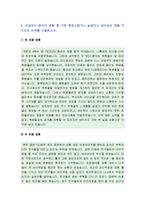 [2012 BGF리테일자기소개서] BGF리테일자기소개서 최우수예문과 면접기출문제_BGF리테일자기소개서예시_BGF리테일자기소개서예제_CU자기소개서-2