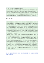 [2012 BGF리테일자기소개서] BGF리테일자기소개서 최우수예문과 면접기출문제_BGF리테일자기소개서예시_BGF리테일자기소개서예제_CU자기소개서-4