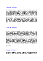[쌍용건설자기소개서]합격자기소개서,면접기출문제, 쌍용자기소개서,자소서,쌍용자소서,쌍용자기소개서샘플,쌍용자기소개서예문,이력서-3