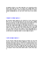 [쌍용건설자기소개서]합격자기소개서,면접기출문제, 쌍용자기소개서,자소서,쌍용자소서,쌍용자기소개서샘플,쌍용자기소개서예문,이력서-4