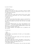 노동조합 및 노동관계조정법 총론의 주요 이슈 총정리-2