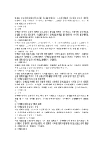 노동조합 및 노동관계조정법 총론의 주요 이슈 총정리-3