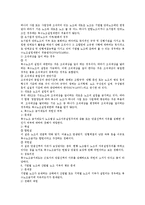 노동조합 및 노동관계조정법 총론의 주요 이슈 총정리-6