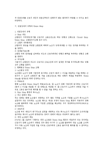 노동조합 및 노동관계조정법 총론의 주요 이슈 총정리-9