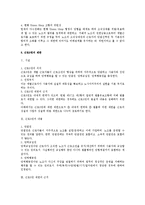 노동조합 및 노동관계조정법 총론의 주요 이슈 총정리-10